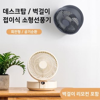 ���̽� ���� ��ǳ�� Ź��� LED��ǳ��